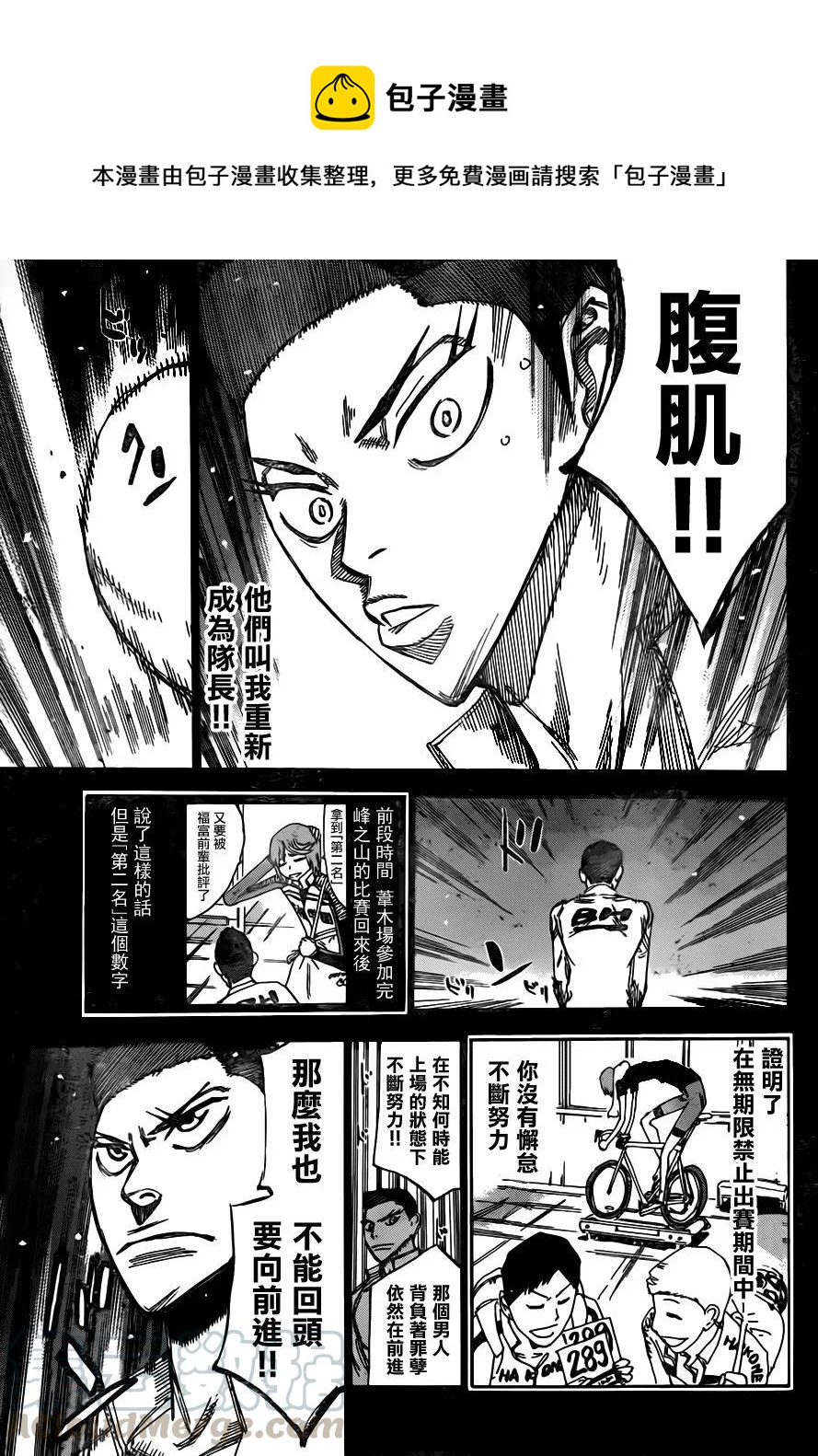 《飙速宅男【BILI】》378 最快的枪 第13页