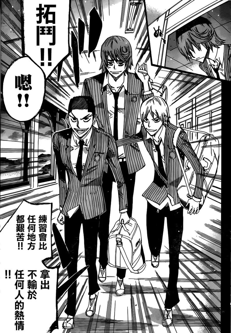 《飙速宅男【BILI】》378 最快的枪 第15页