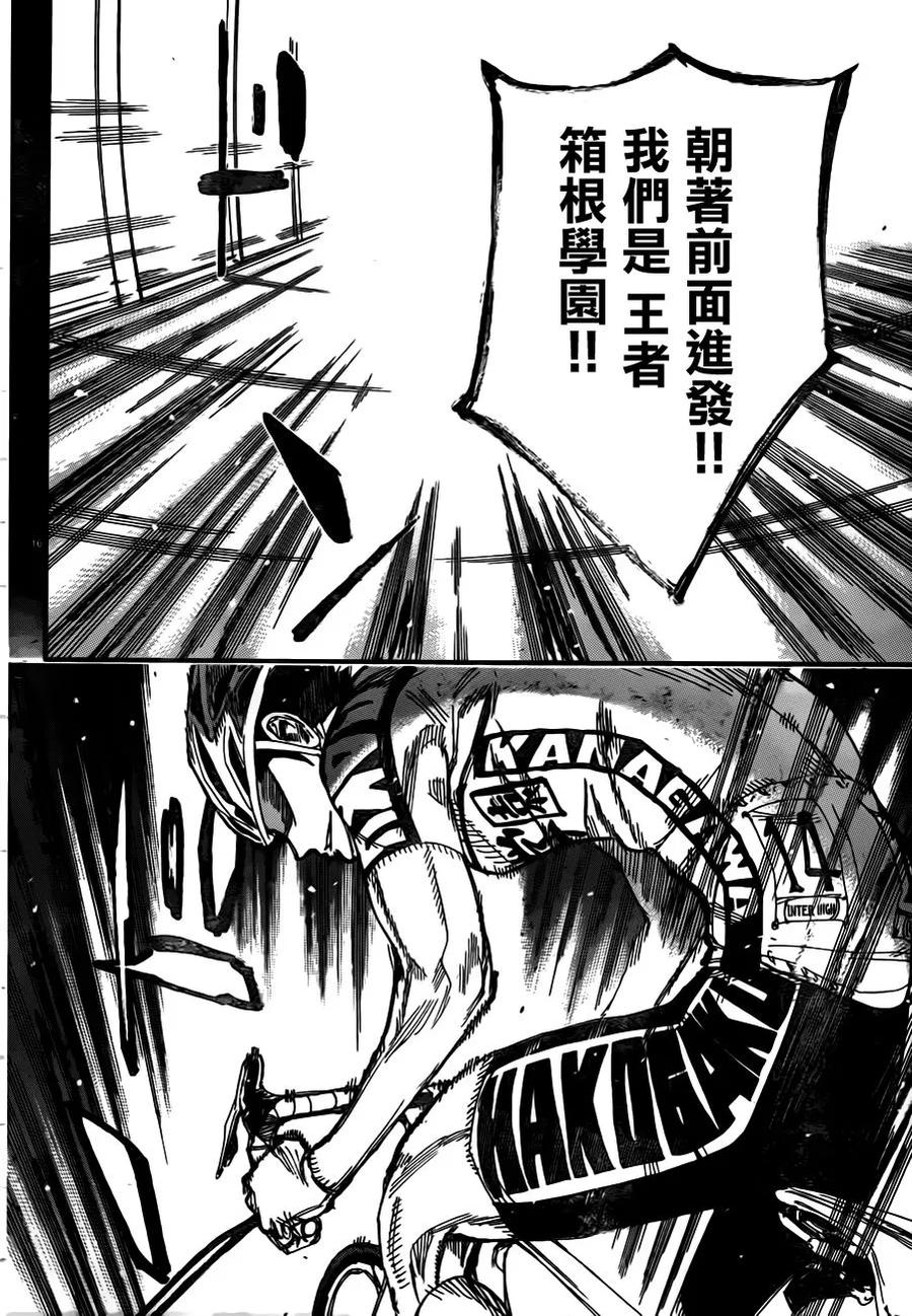 《飙速宅男【BILI】》378 最快的枪 第16页