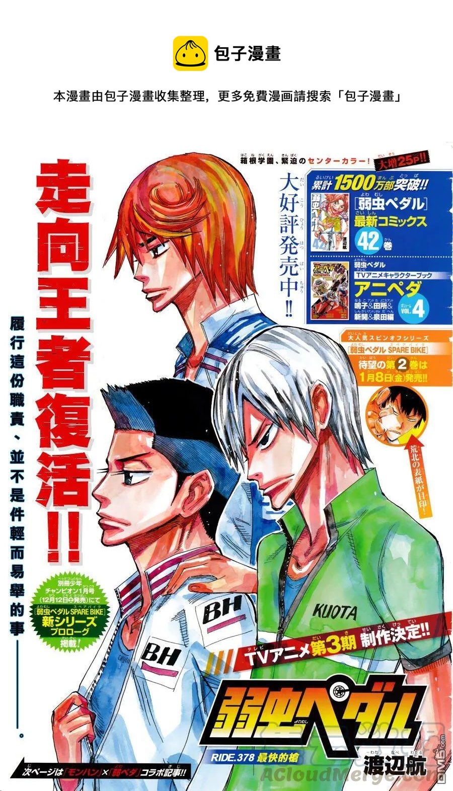 《飙速宅男【BILI】》378 最快的枪 第1页