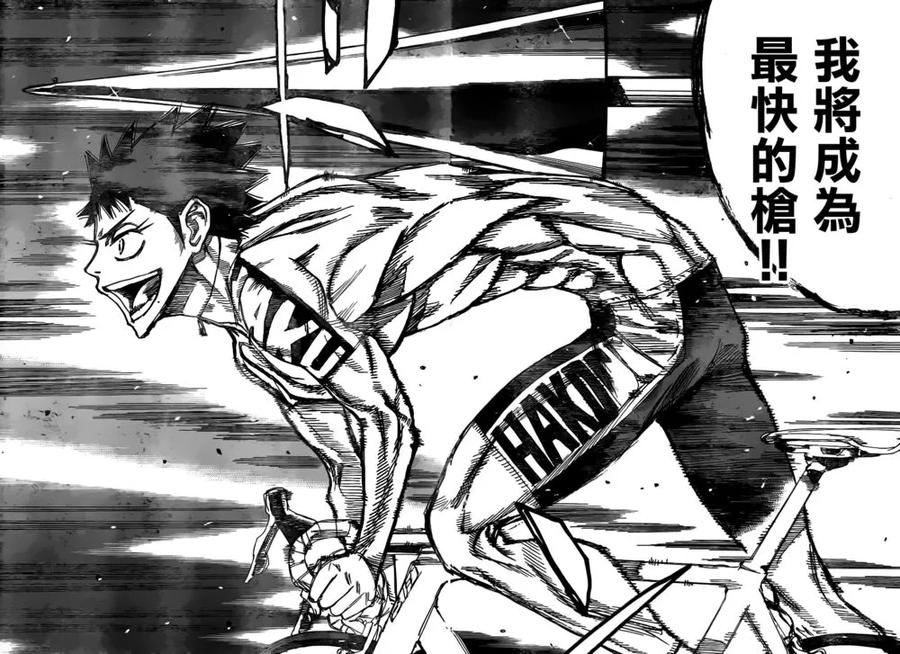《飙速宅男【BILI】》378 最快的枪 第20页