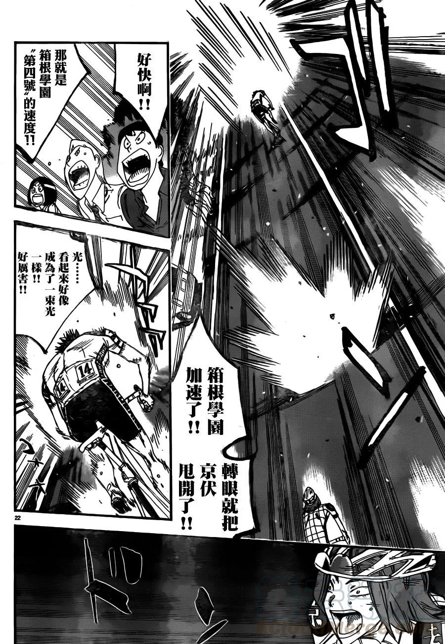 《飙速宅男【BILI】》378 最快的枪 第21页