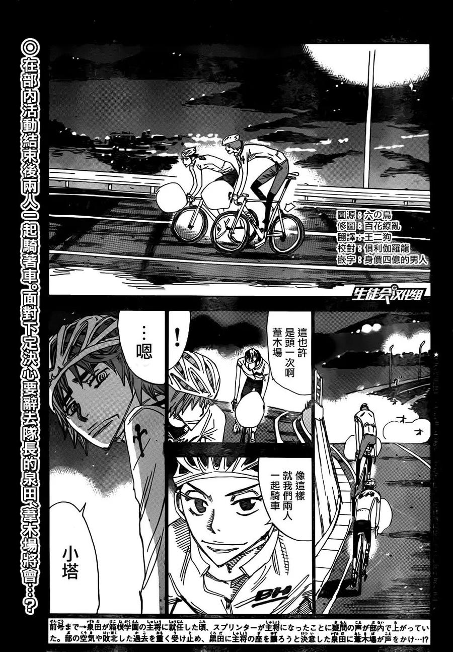 《飙速宅男【BILI】》378 最快的枪 第2页