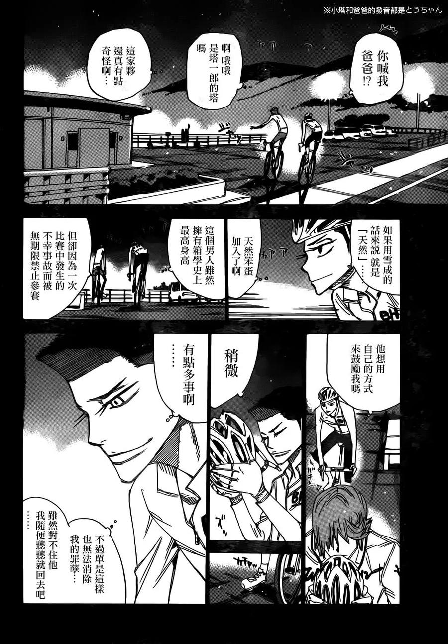 《飙速宅男【BILI】》378 最快的枪 第3页
