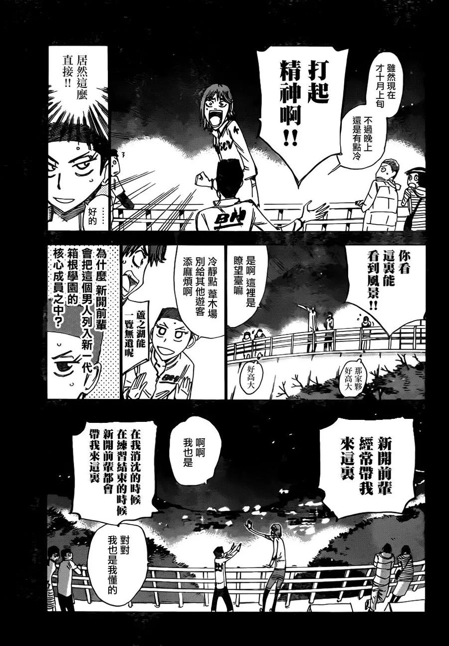 《飙速宅男【BILI】》378 最快的枪 第4页