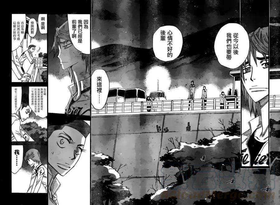 《飙速宅男【BILI】》378 最快的枪 第5页