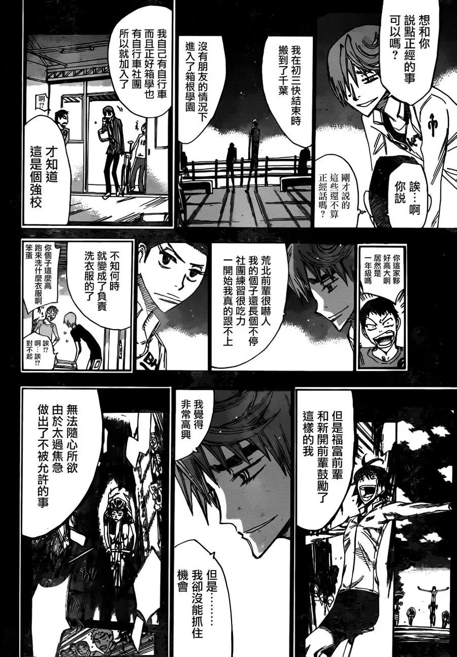 《飙速宅男【BILI】》378 最快的枪 第6页