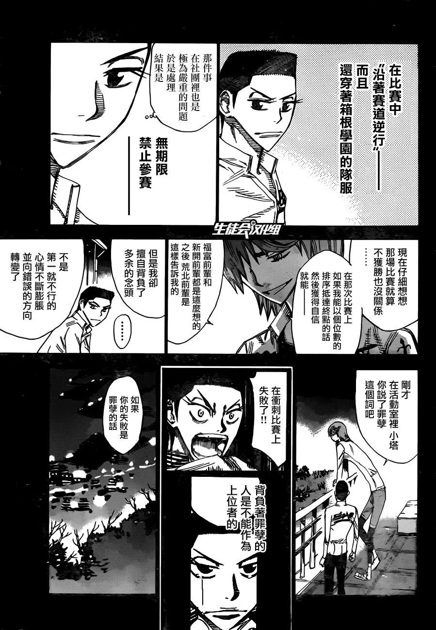《飙速宅男【BILI】》378 最快的枪 第7页