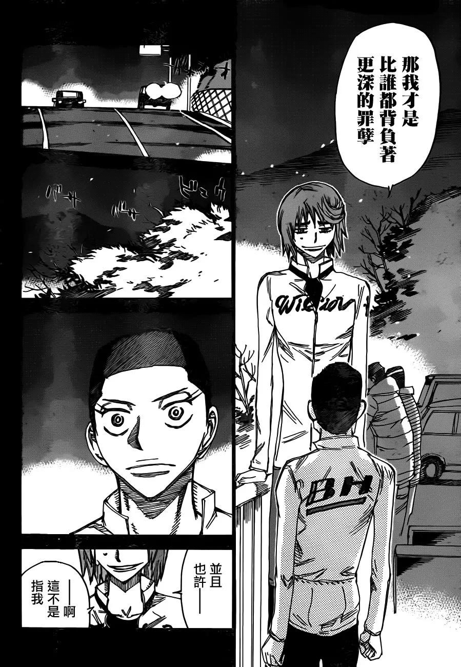 《飙速宅男【BILI】》378 最快的枪 第8页