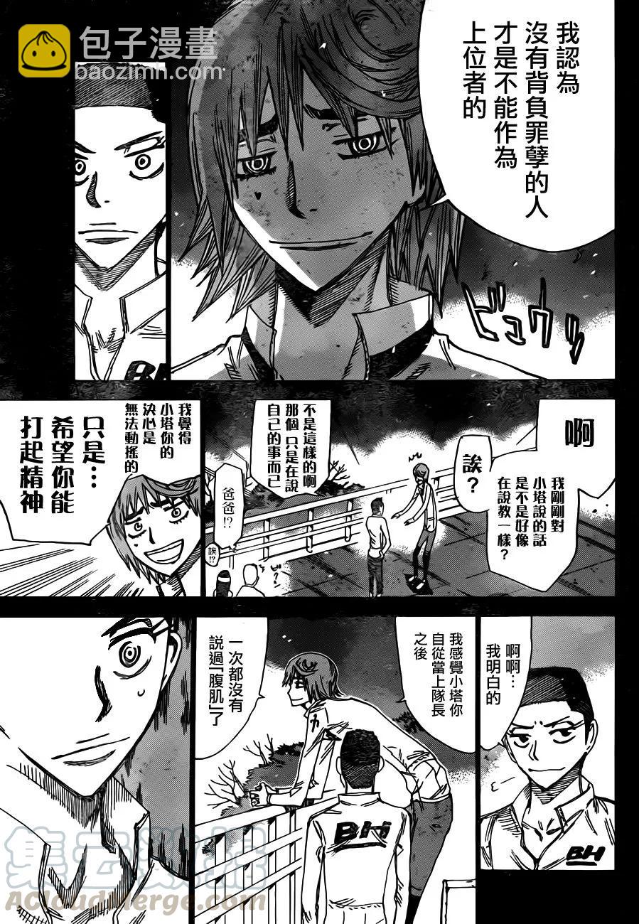 《飙速宅男【BILI】》378 最快的枪 第9页