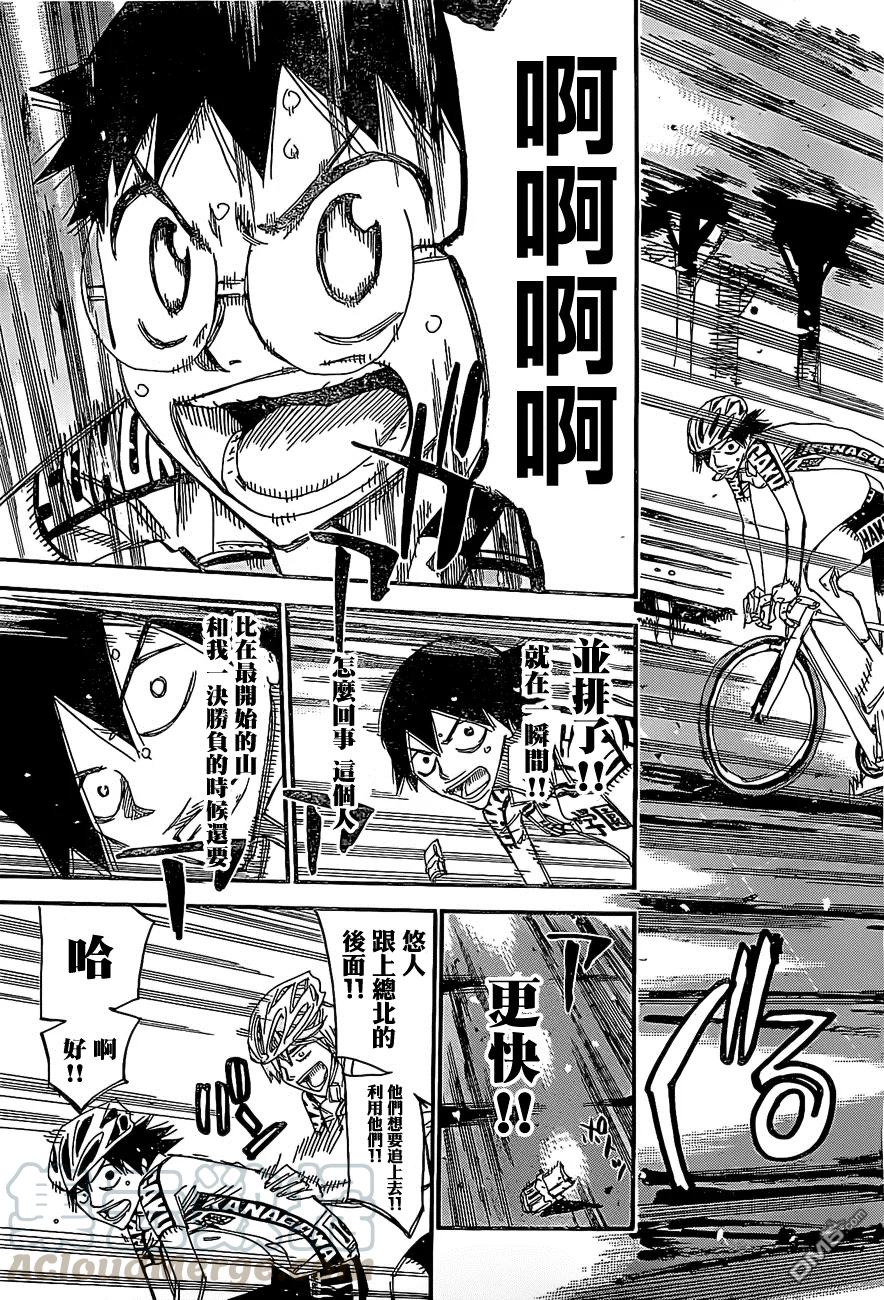 《飙速宅男【BILI】》399 接近山顶 第17页