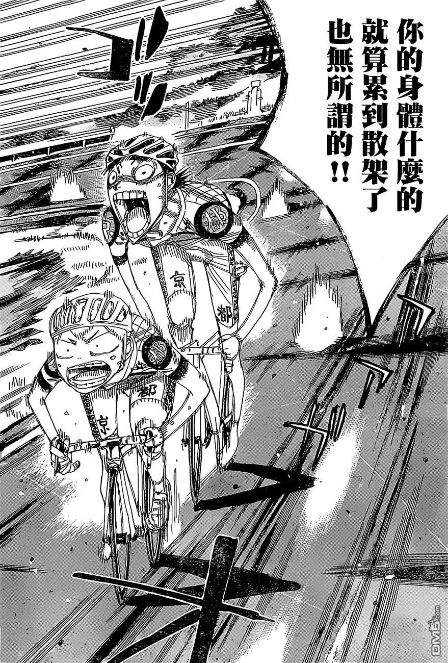 《飙速宅男【BILI】》399 接近山顶 第7页