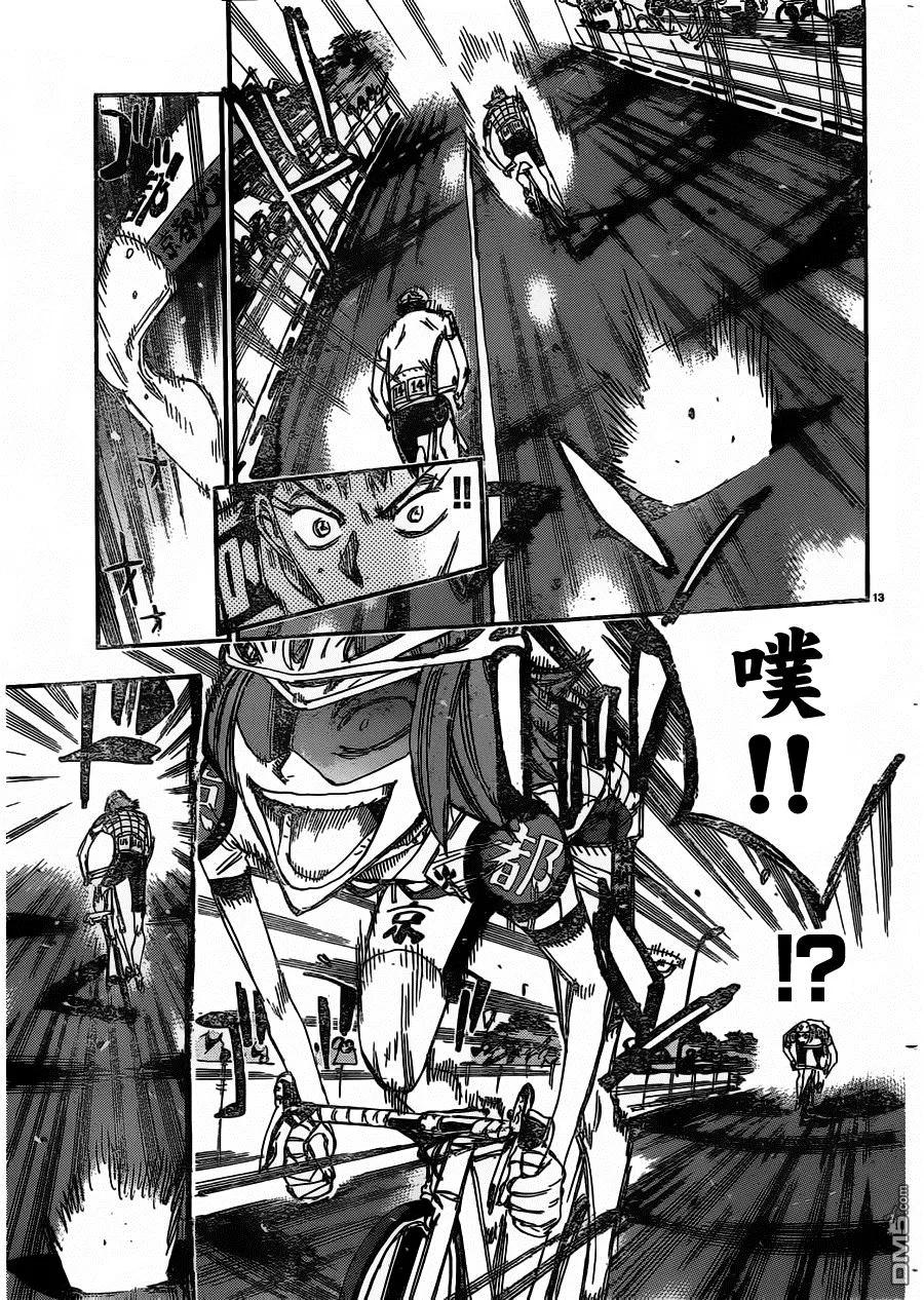 《飙速宅男【BILI】》382 王者的觉悟 第11页