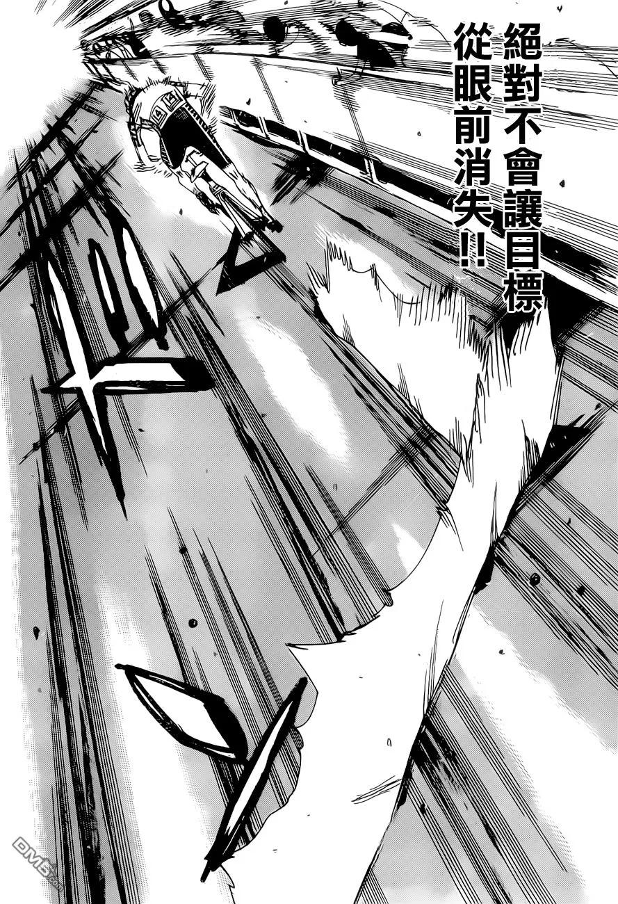 《飙速宅男【BILI】》383 风险 第16页