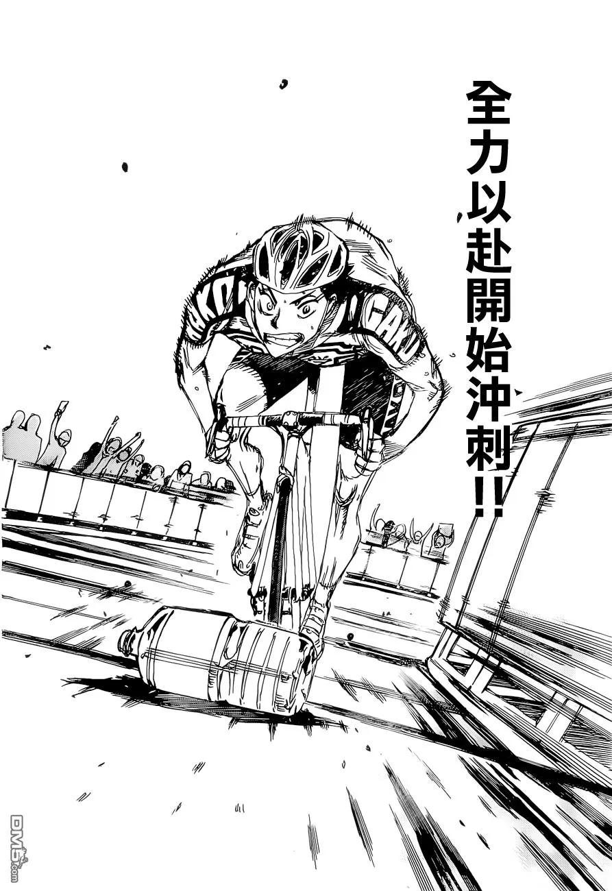 《飙速宅男【BILI】》383 风险 第4页