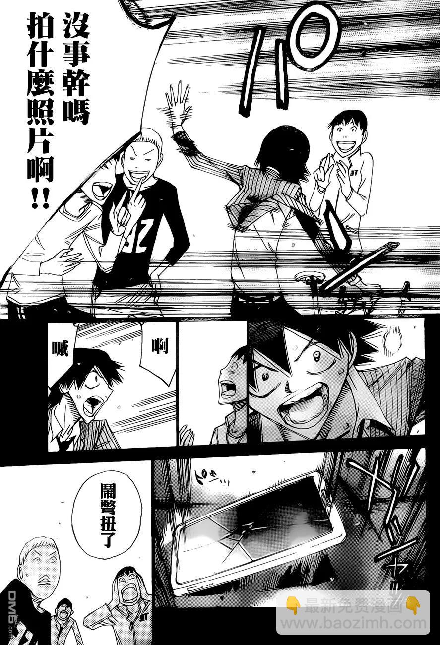 《飙速宅男【BILI】》404 悠人的困惑 第12页