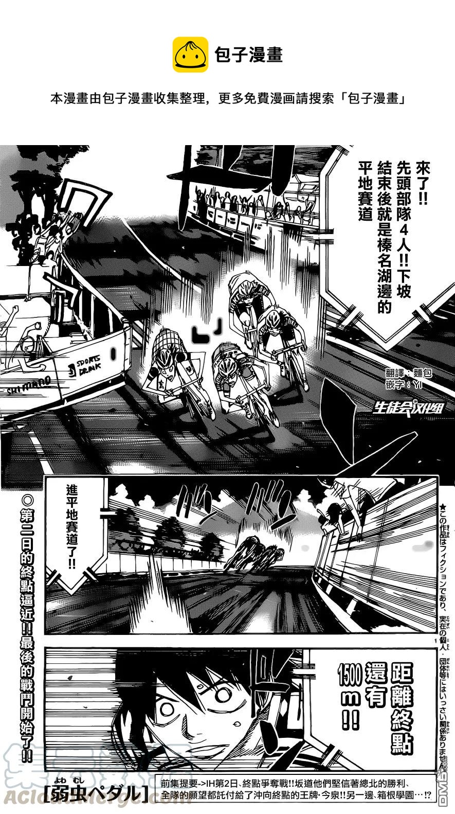 《飙速宅男【BILI】》404 悠人的困惑 第1页