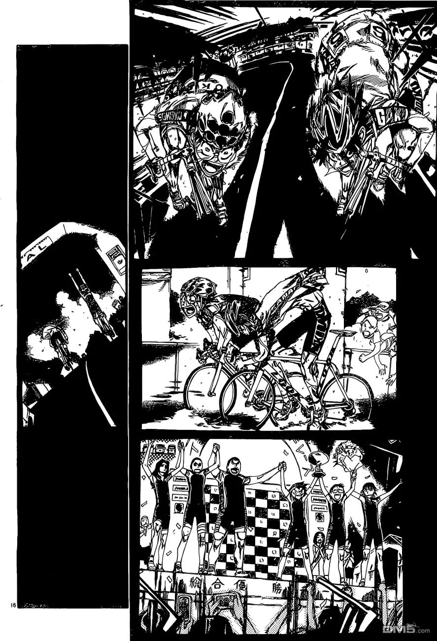 《飙速宅男【BILI】》400 小野田坂道 第15页