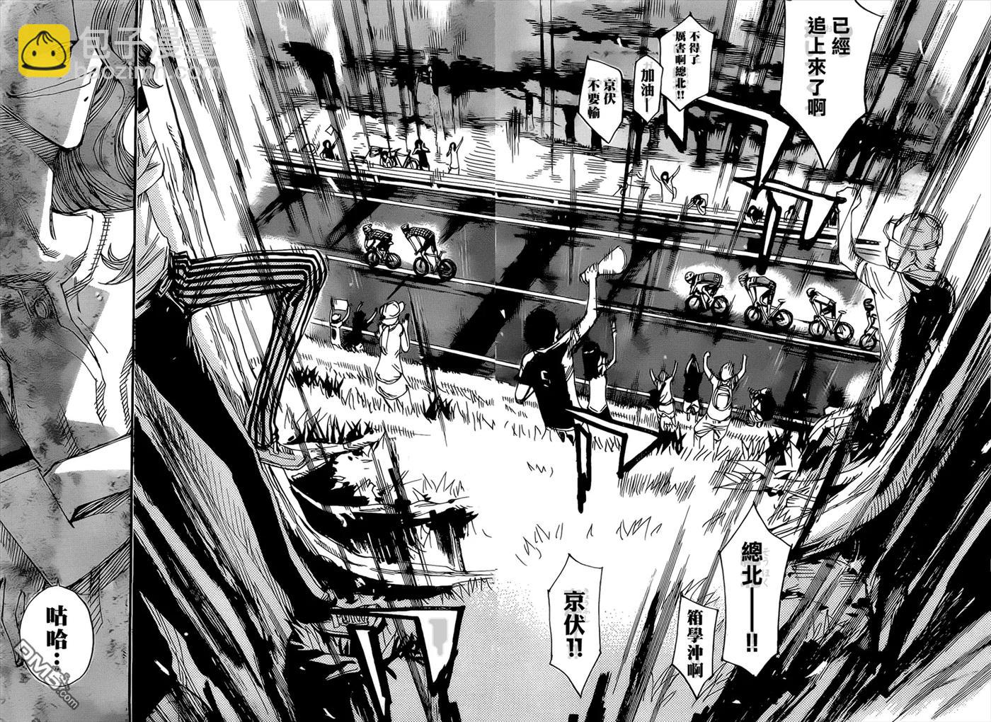 《飙速宅男【BILI】》400 小野田坂道 第19页