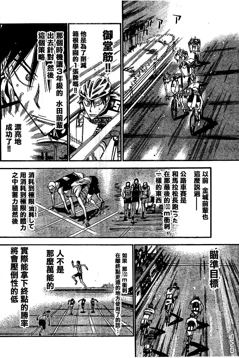 《飙速宅男【BILI】》402 【山岳奖】 第11页