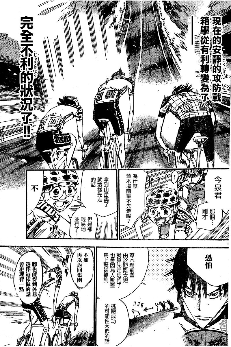 《飙速宅男【BILI】》402 【山岳奖】 第12页