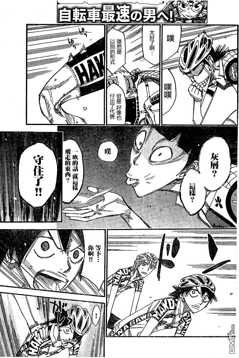 《飙速宅男【BILI】》402 【山岳奖】 第14页