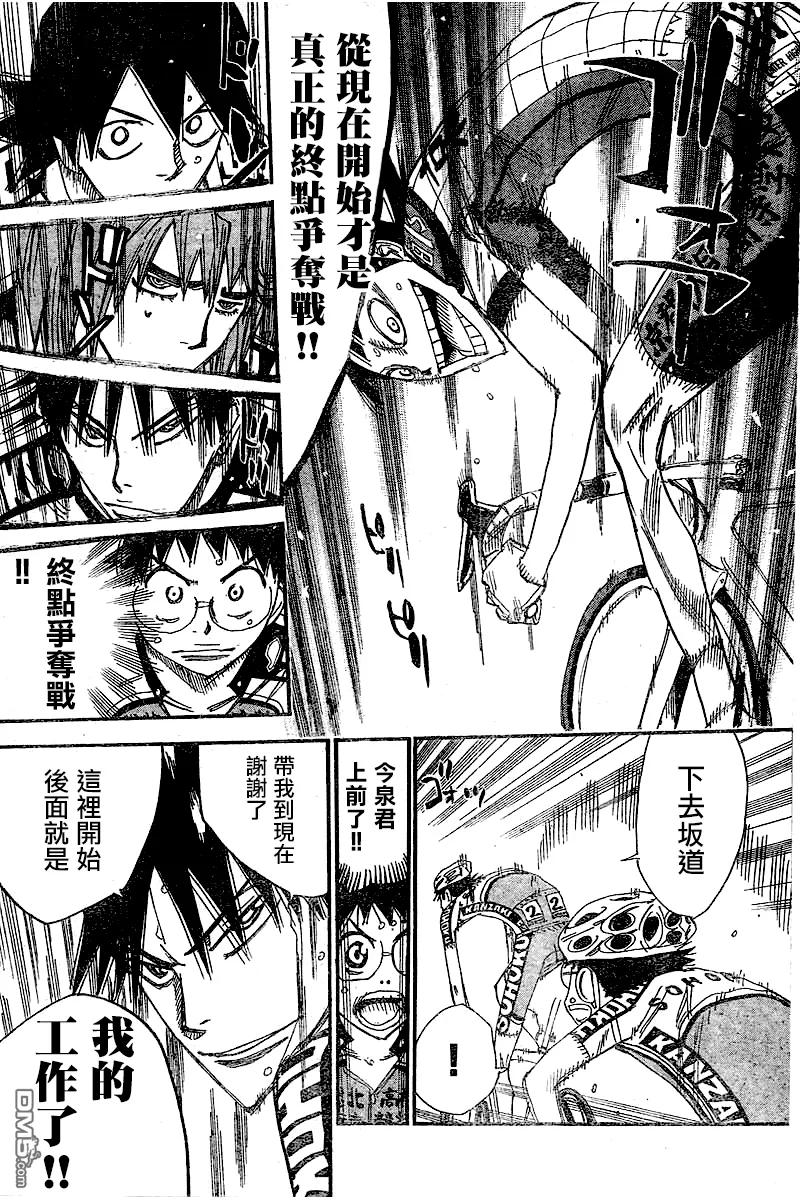 《飙速宅男【BILI】》402 【山岳奖】 第16页