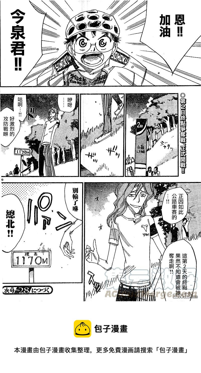 《飙速宅男【BILI】》402 【山岳奖】 第17页