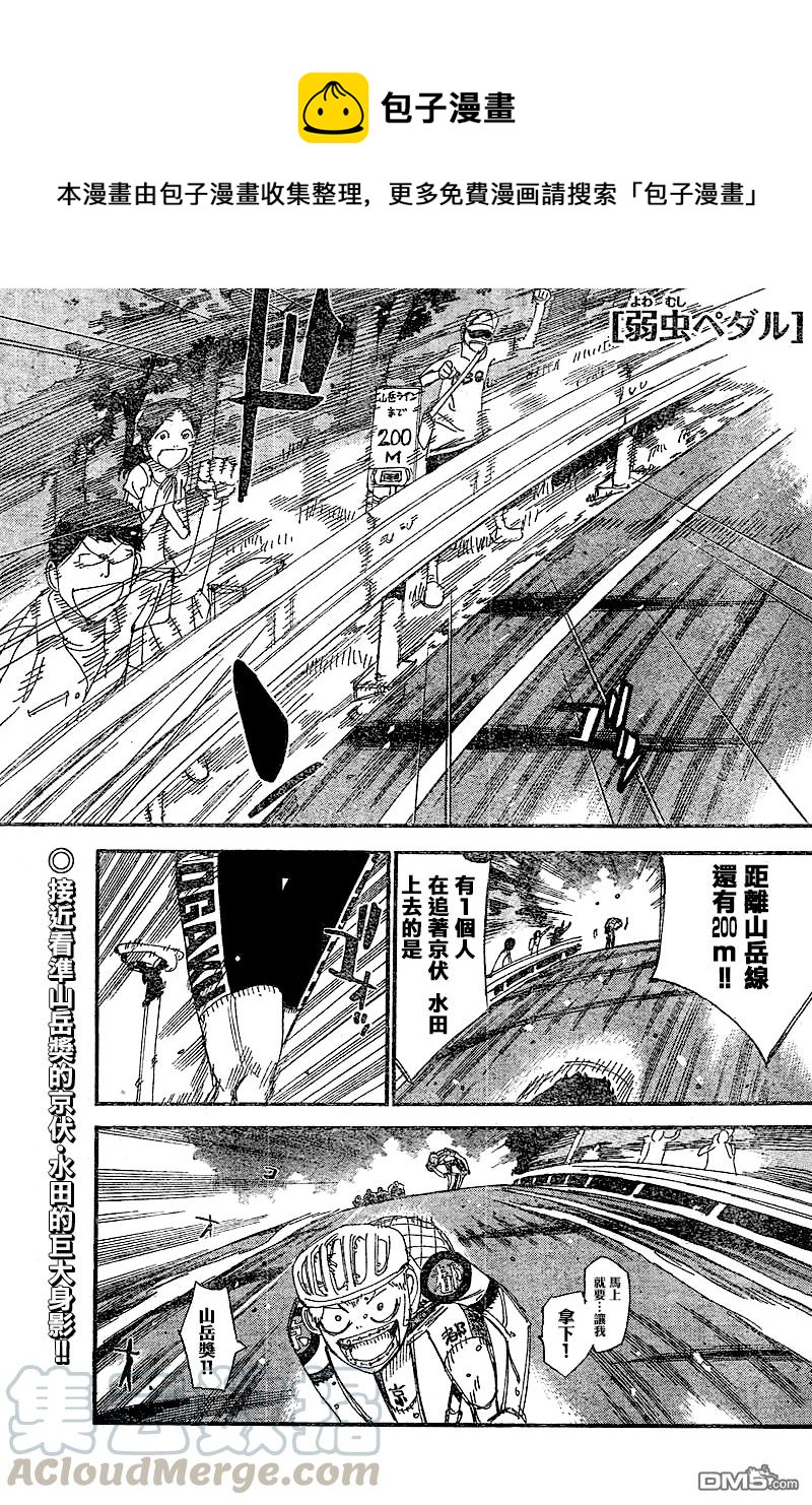 《飙速宅男【BILI】》402 【山岳奖】 第1页