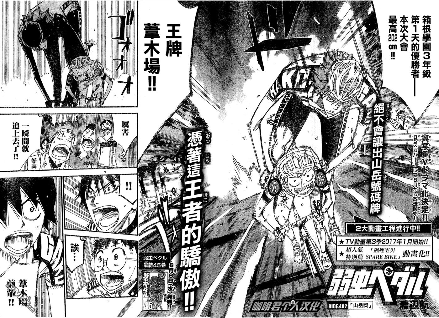 《飙速宅男【BILI】》402 【山岳奖】 第2页