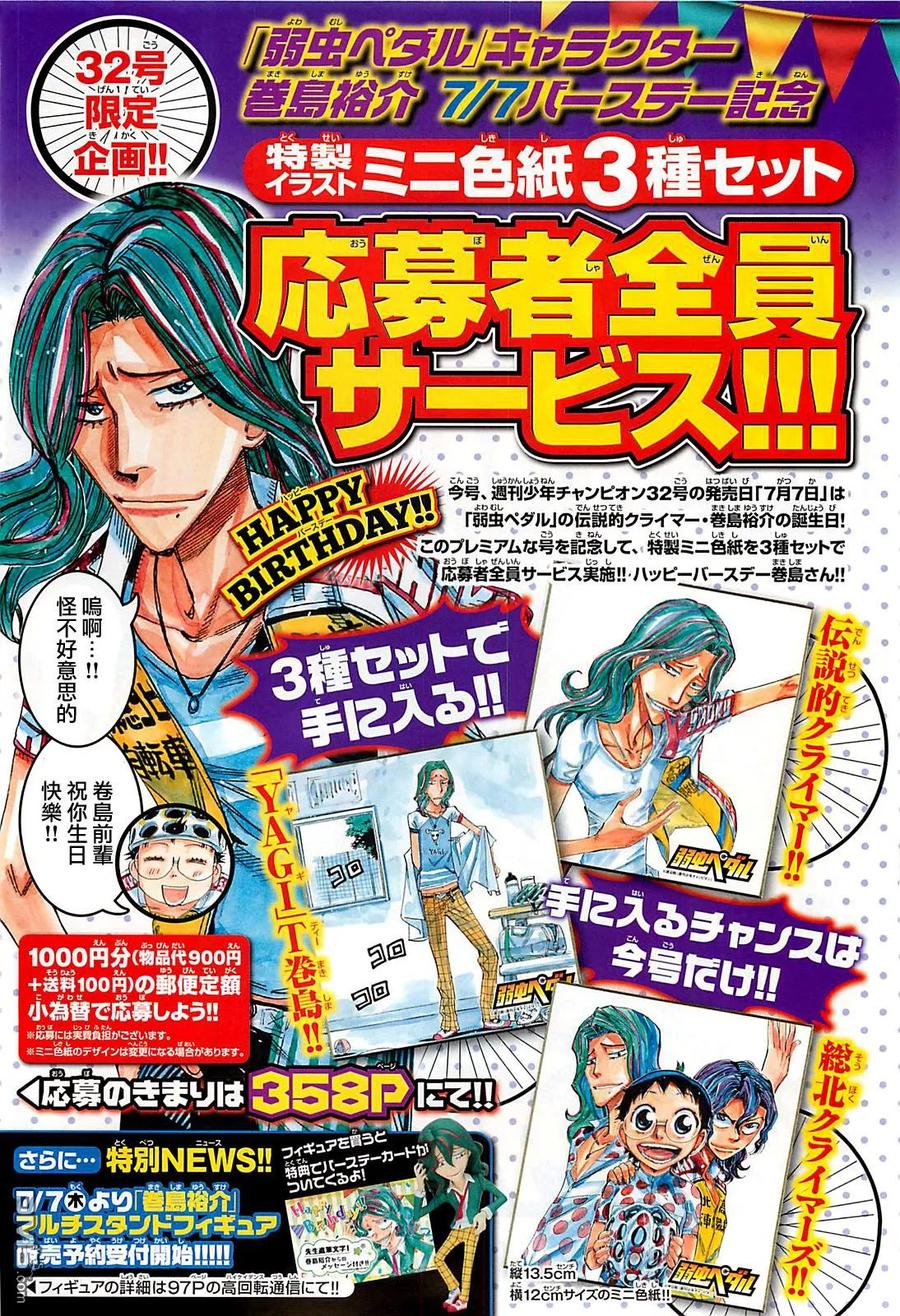 《飙速宅男【BILI】》407 危险的男人 第2页