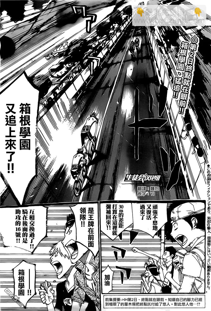 《飙速宅男【BILI】》407 危险的男人 第3页
