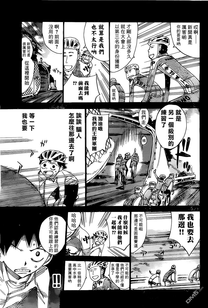 《飙速宅男【BILI】》412 新开悠人 第10页