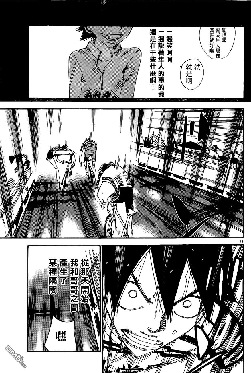 《飙速宅男【BILI】》412 新开悠人 第14页