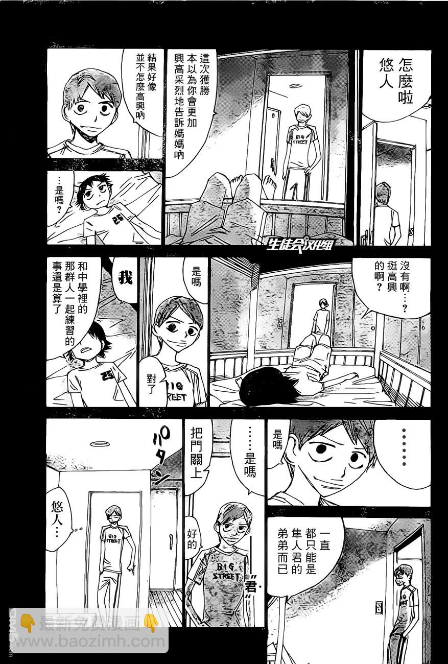 《飙速宅男【BILI】》412 新开悠人 第16页