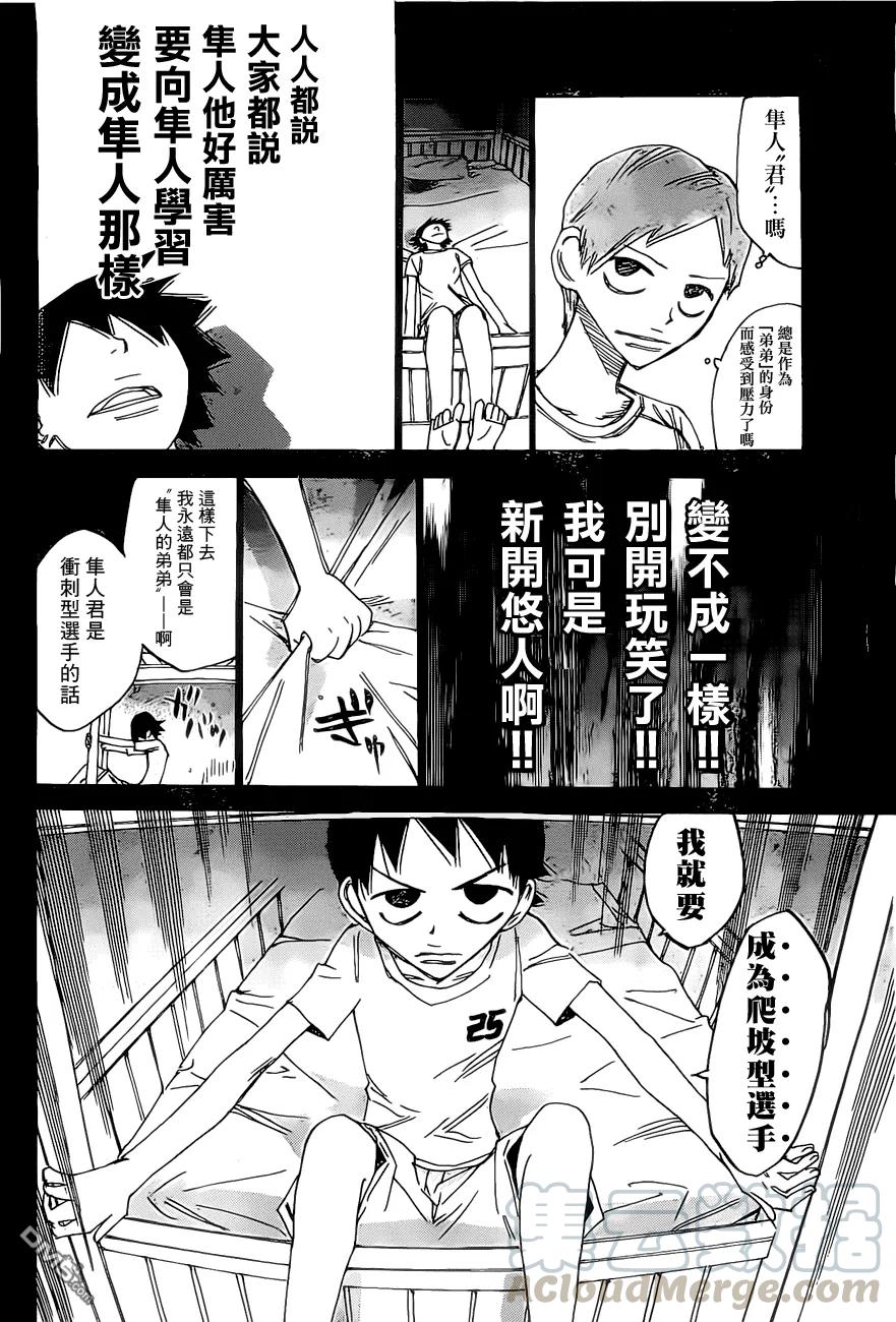 《飙速宅男【BILI】》412 新开悠人 第17页