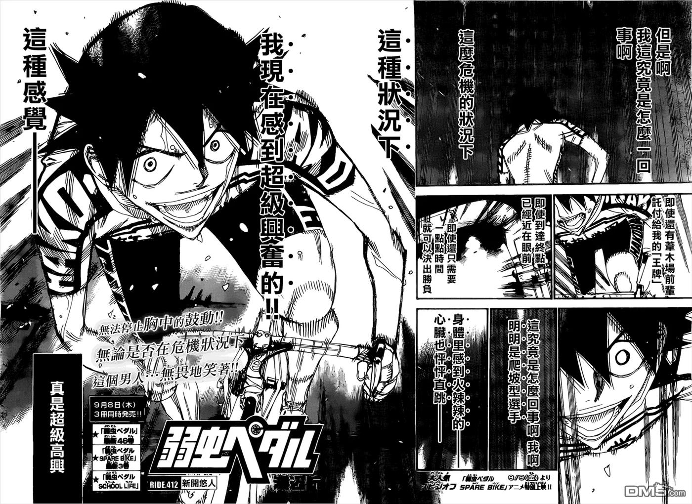 《飙速宅男【BILI】》412 新开悠人 第2页