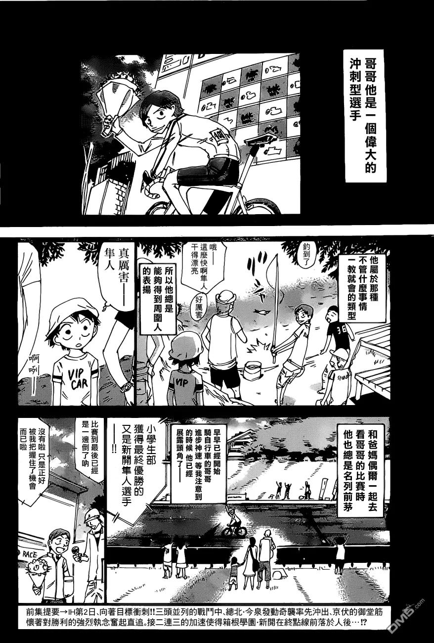 《飙速宅男【BILI】》412 新开悠人 第3页