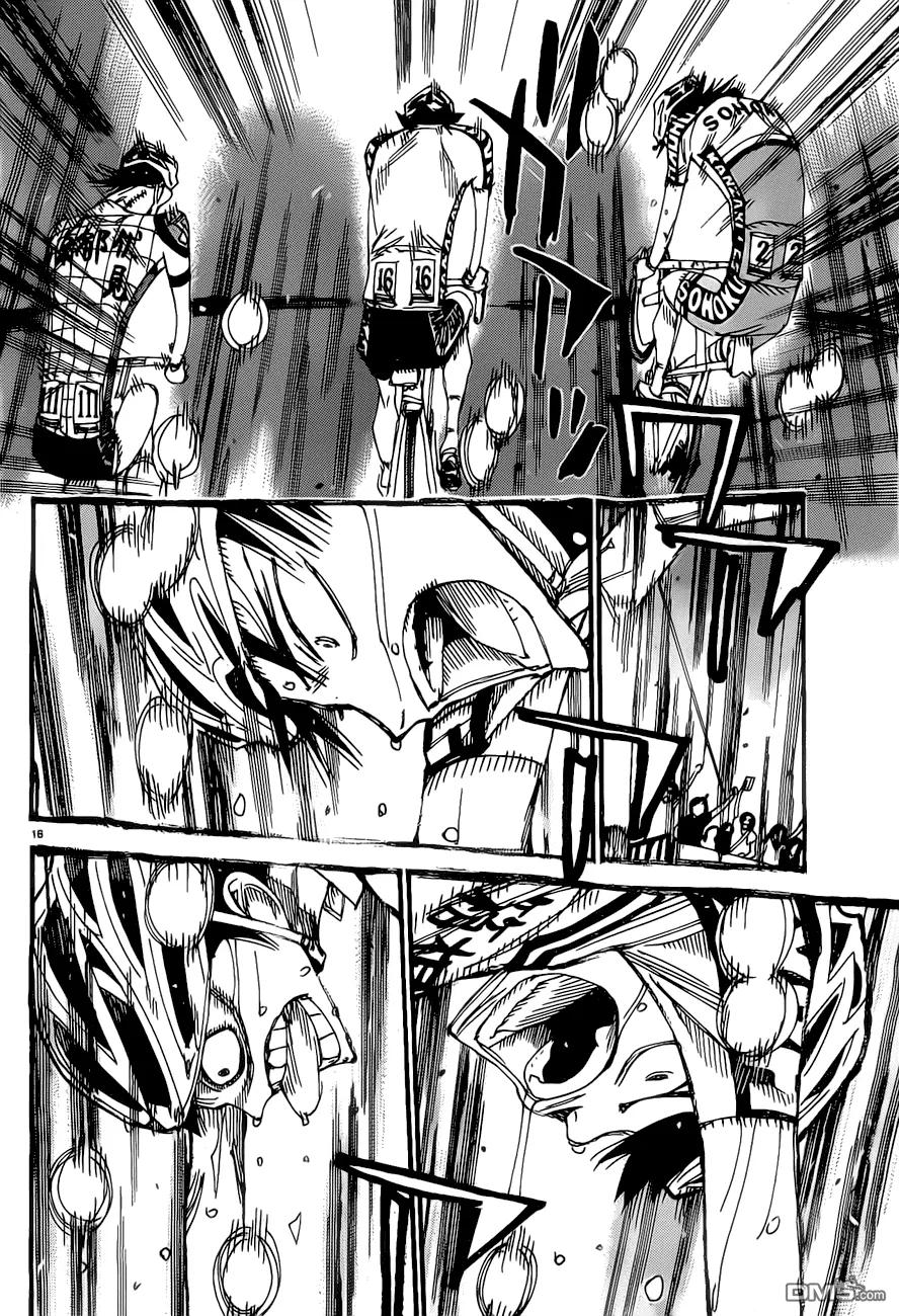 《飙速宅男【BILI】》414 第二天的终点线！！ 第14页