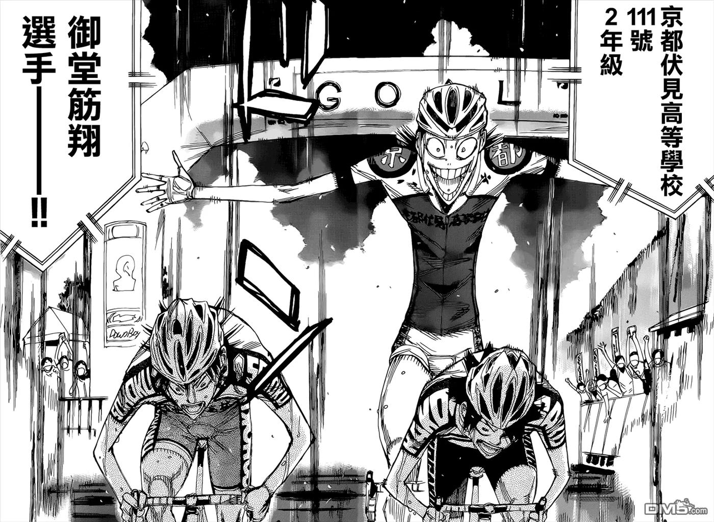 《飙速宅男【BILI】》414 第二天的终点线！！ 第16页
