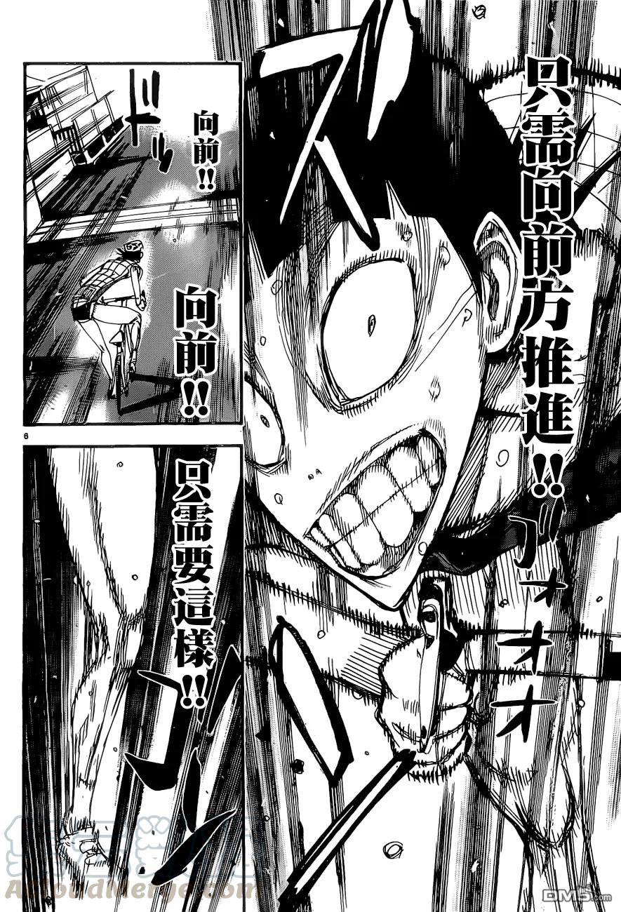 《飙速宅男【BILI】》414 第二天的终点线！！ 第5页