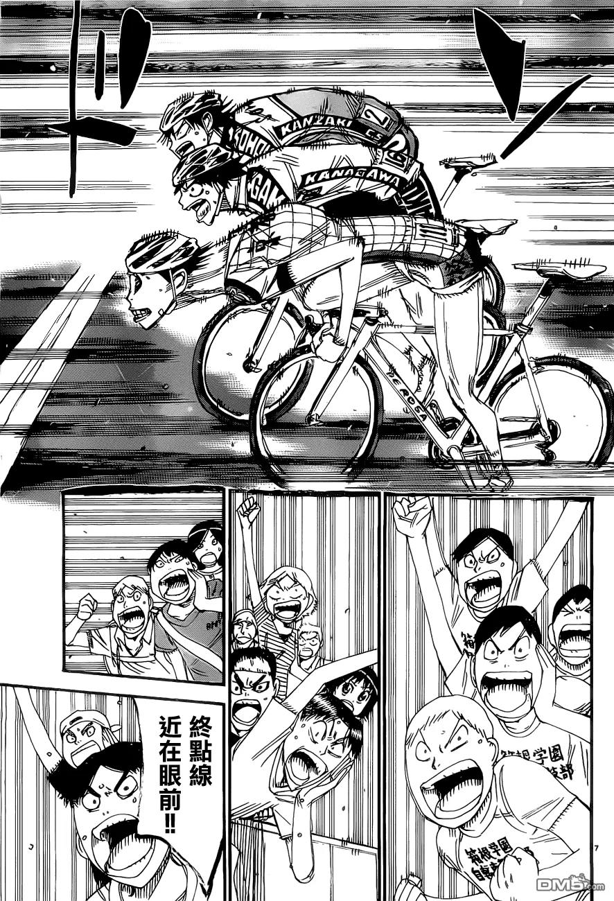 《飙速宅男【BILI】》414 第二天的终点线！！ 第6页