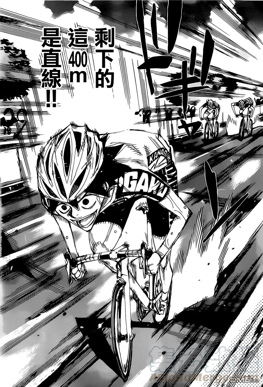 《飙速宅男【BILI】》408 最后的直线！！ 第5页