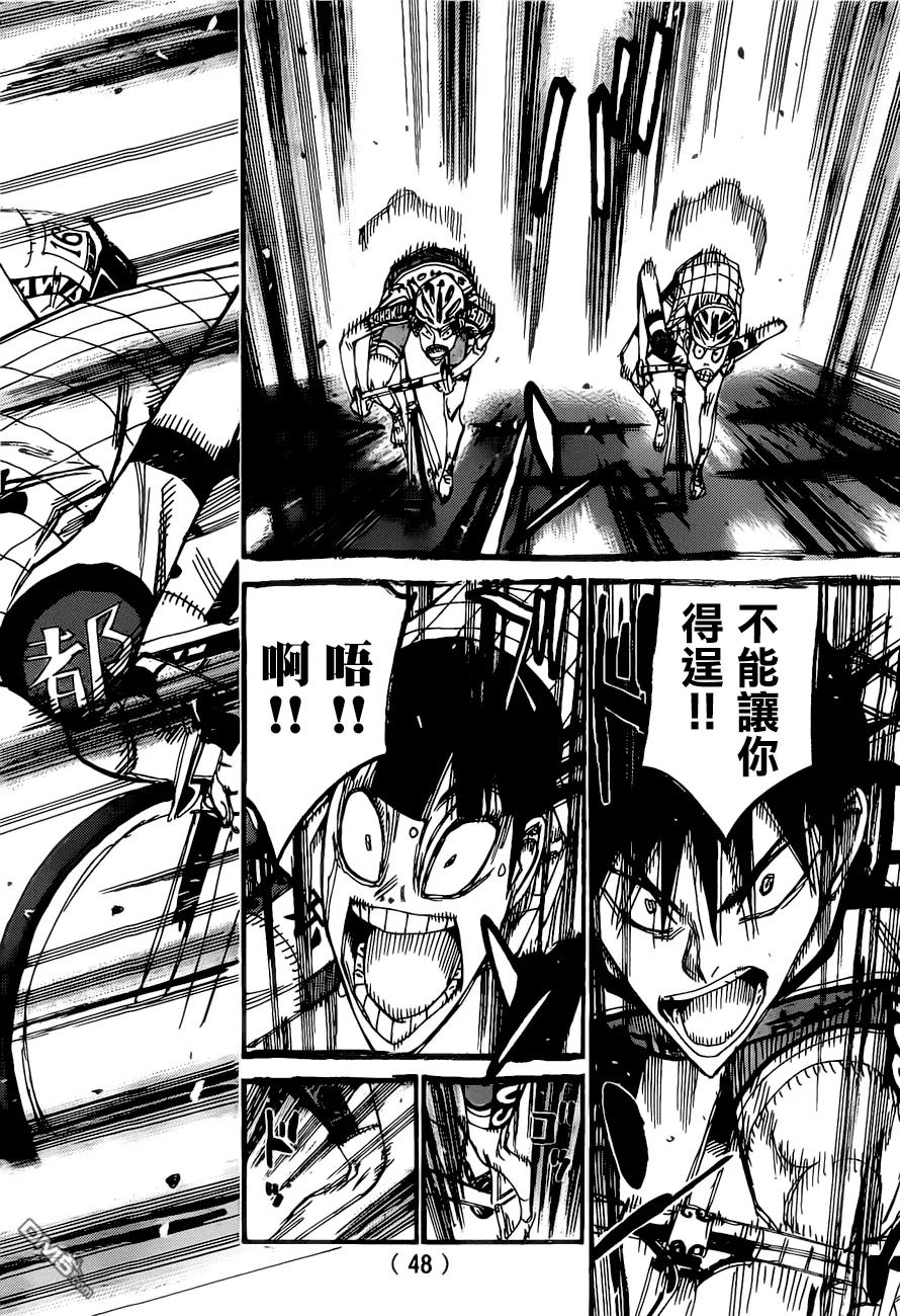 《飙速宅男【BILI】》408 最后的直线！！ 第8页