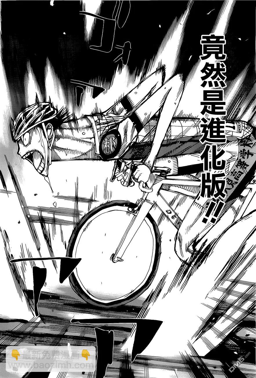 《飙速宅男【BILI】》410 捕食者！！ 第6页