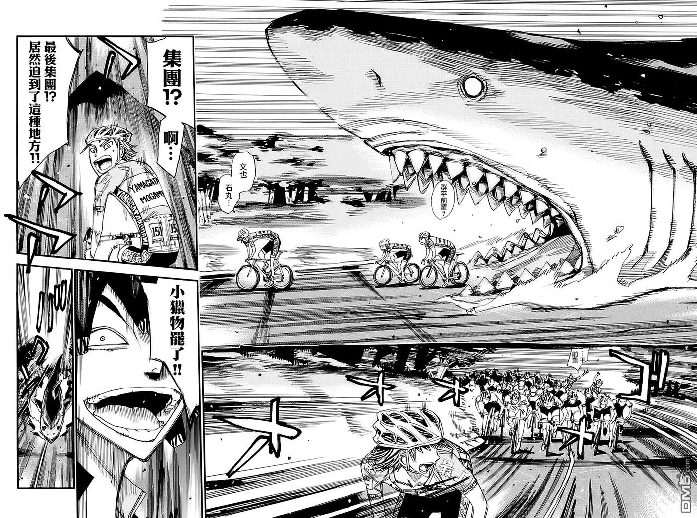 《飙速宅男【BILI】》430 陆鲛 第14页
