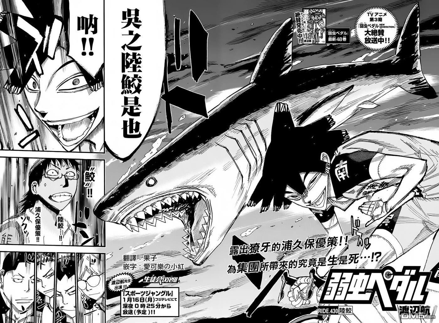 《飙速宅男【BILI】》430 陆鲛 第2页