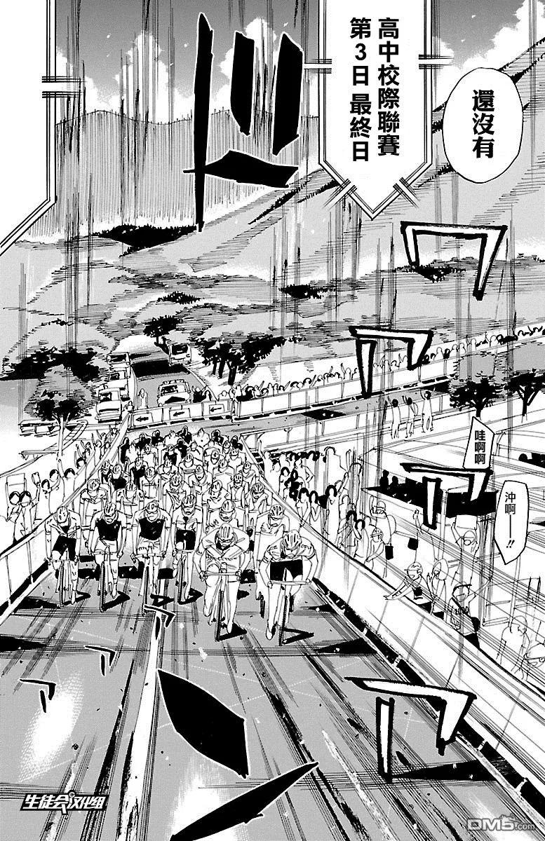 《飙速宅男【BILI】》428 【协作】 第16页