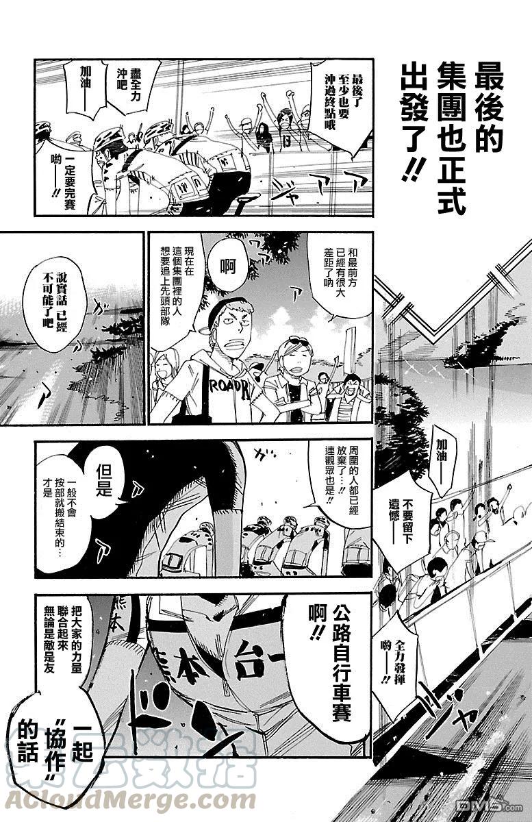 《飙速宅男【BILI】》428 【协作】 第17页