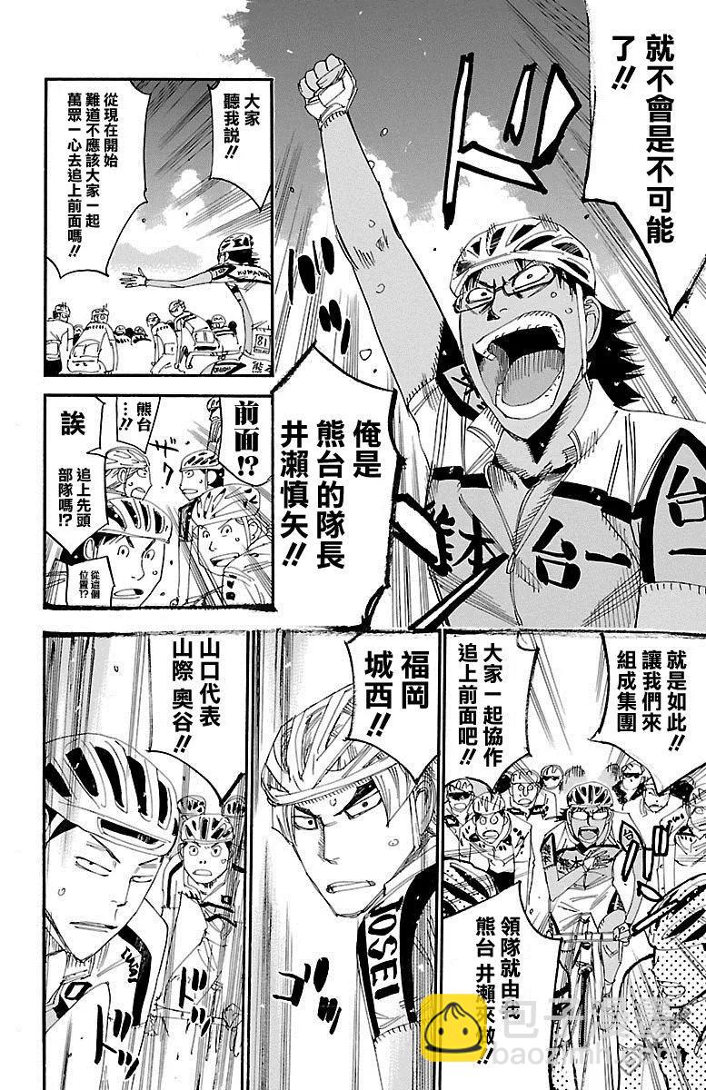 《飙速宅男【BILI】》428 【协作】 第18页